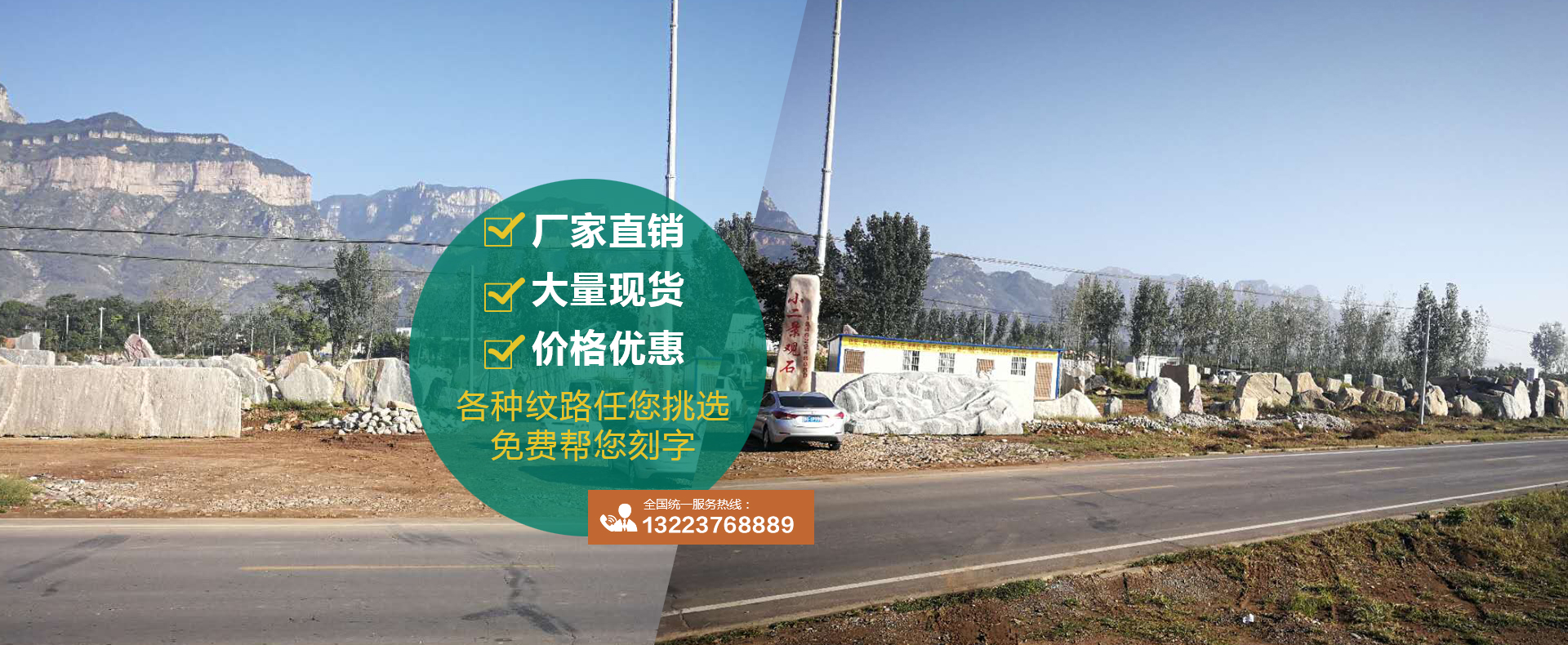 輝縣市小二景觀(guān)石有限公司,景觀(guān)石,泰山石,鵝卵石,切片石,雪浪石,鴻運石,假山石,刻字石 