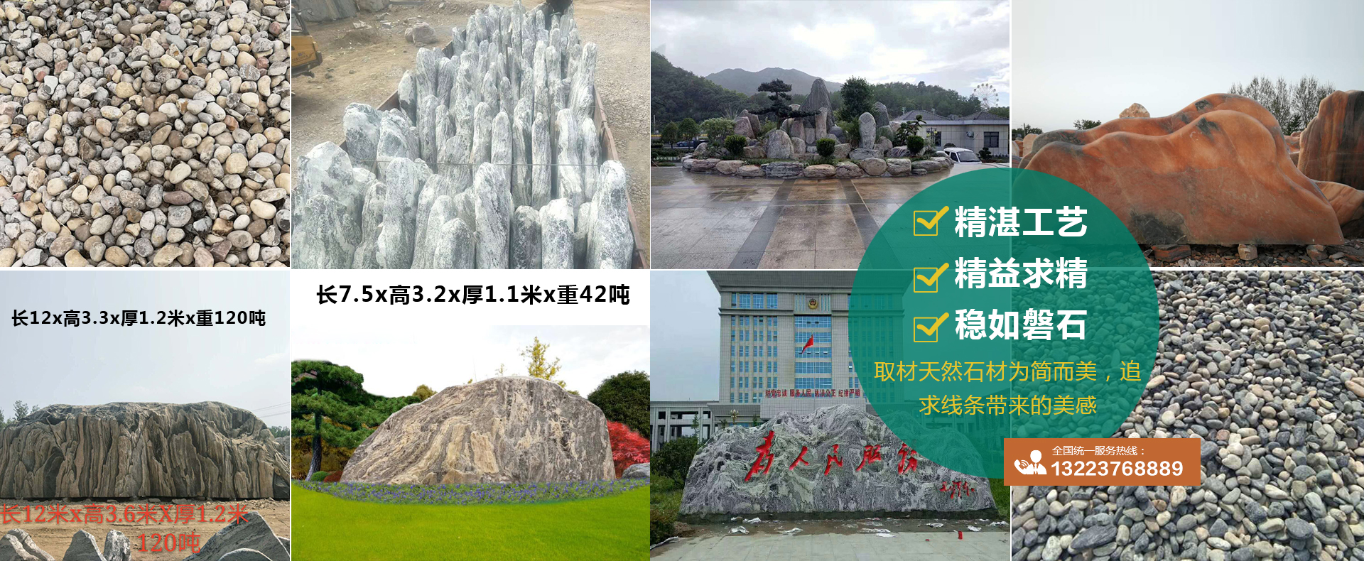 輝縣市小二景觀(guān)石有限公司,景觀(guān)石,泰山石,鵝卵石,切片石,雪浪石,鴻運石,假山石,刻字石 